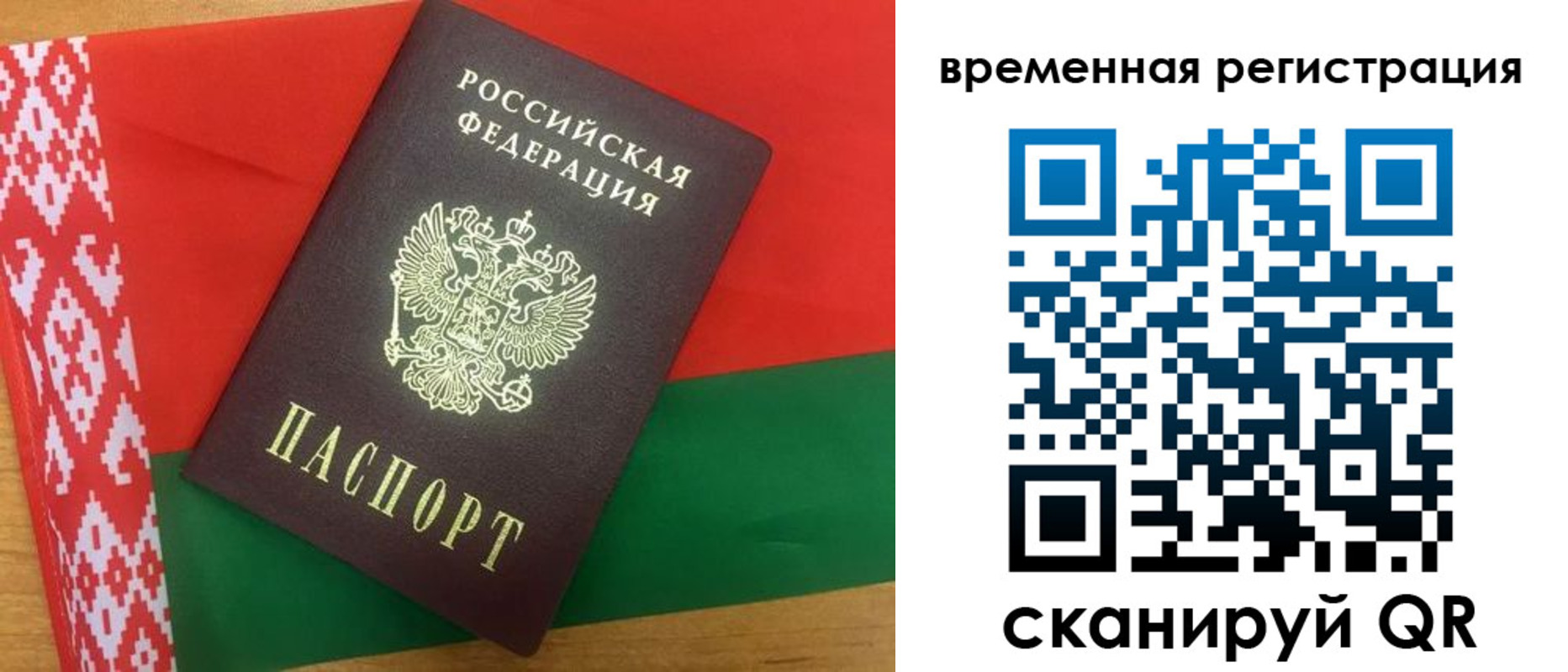прописка для кредита в Балабаново